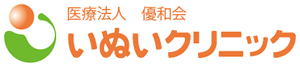 大阪府 守口市「西三荘駅」 内科・外科・消化器科・肛門科 いぬいクリニック